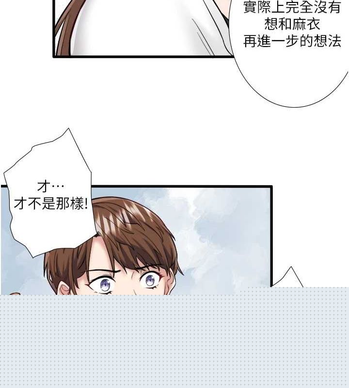 《秘密溫泉:混湯旅館》漫画 第24話-想要我保密就照做