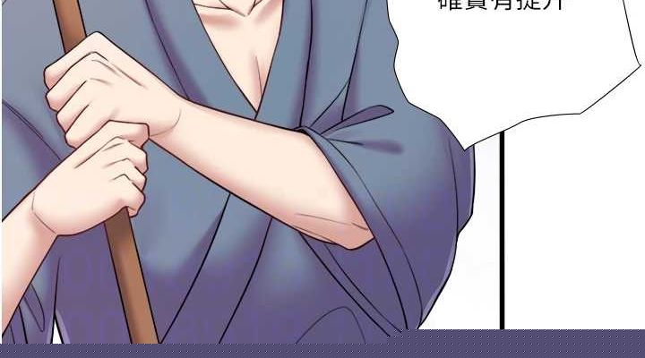 《秘密溫泉:混湯旅館》漫画 第24話-想要我保密就照做