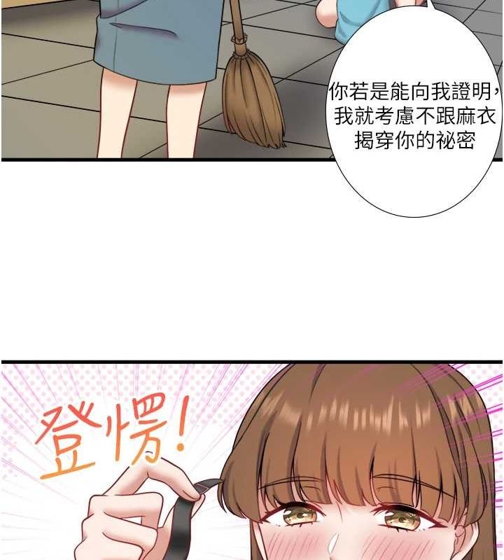 《秘密溫泉:混湯旅館》漫画 第24話-想要我保密就照做
