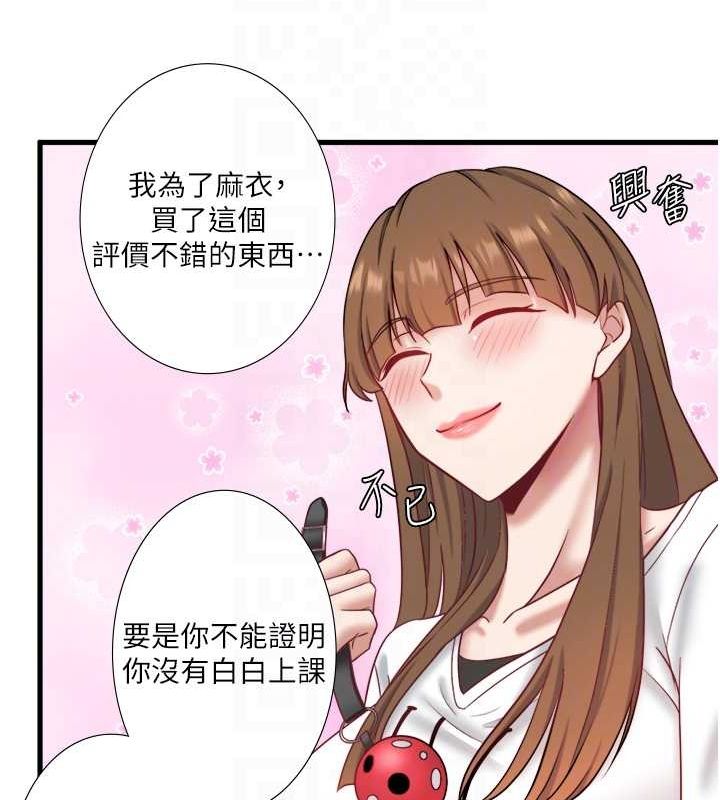 《秘密溫泉:混湯旅館》漫画 第24話-想要我保密就照做
