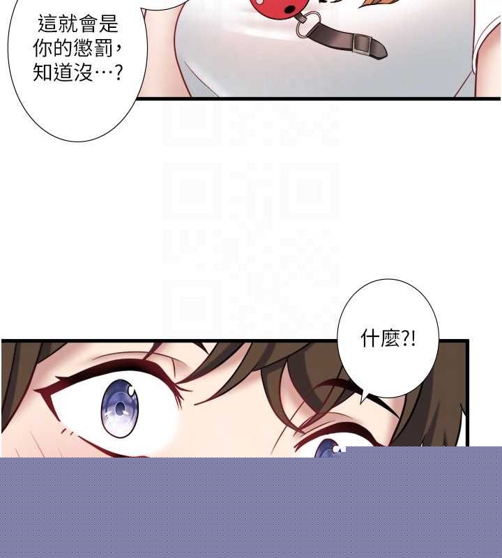 《秘密溫泉:混湯旅館》漫画 第24話-想要我保密就照做