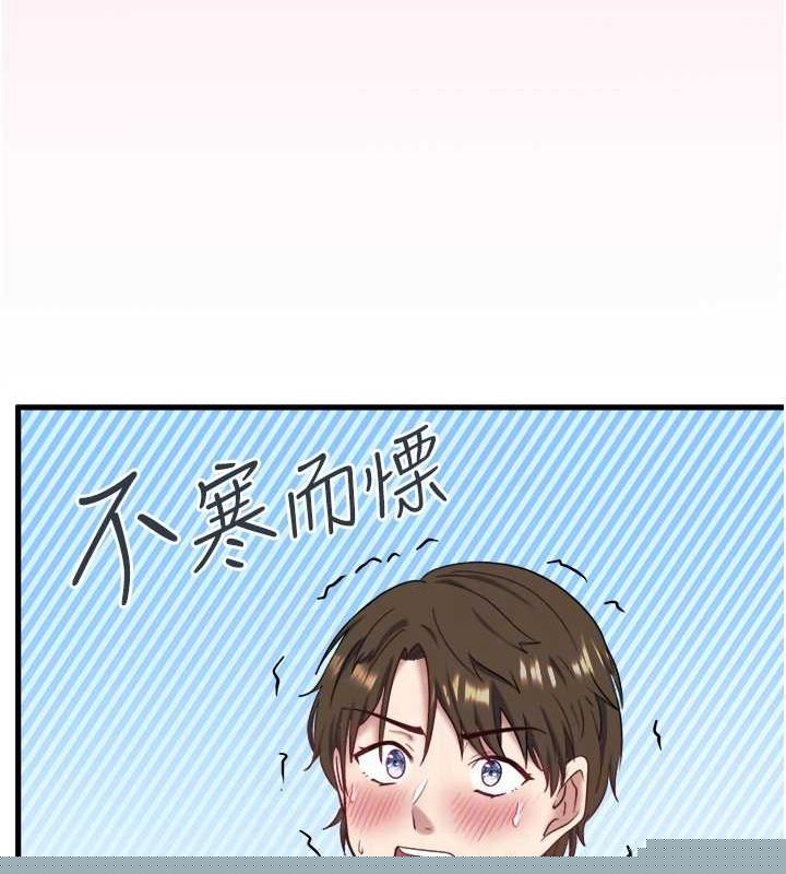 《秘密溫泉:混湯旅館》漫画 第24話-想要我保密就照做