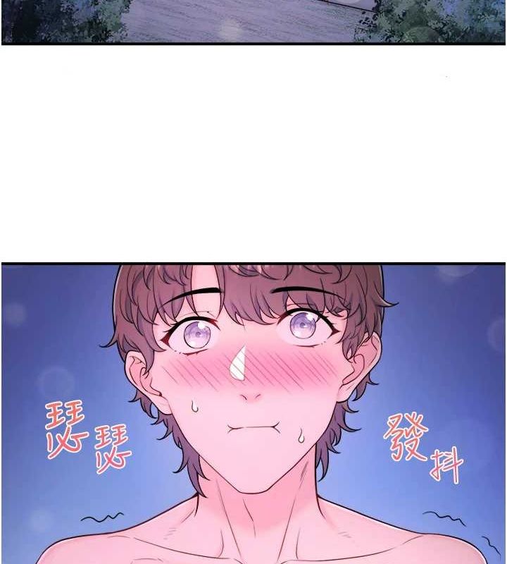 《秘密溫泉:混湯旅館》漫画 第25話-妳不可以碰麻衣…!