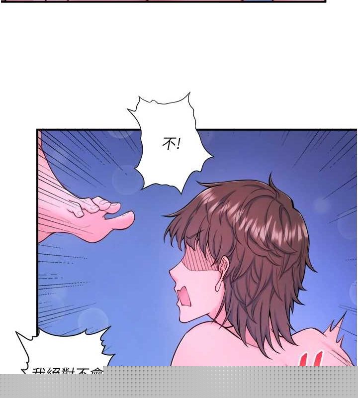 《秘密溫泉:混湯旅館》漫画 第25話-妳不可以碰麻衣…!