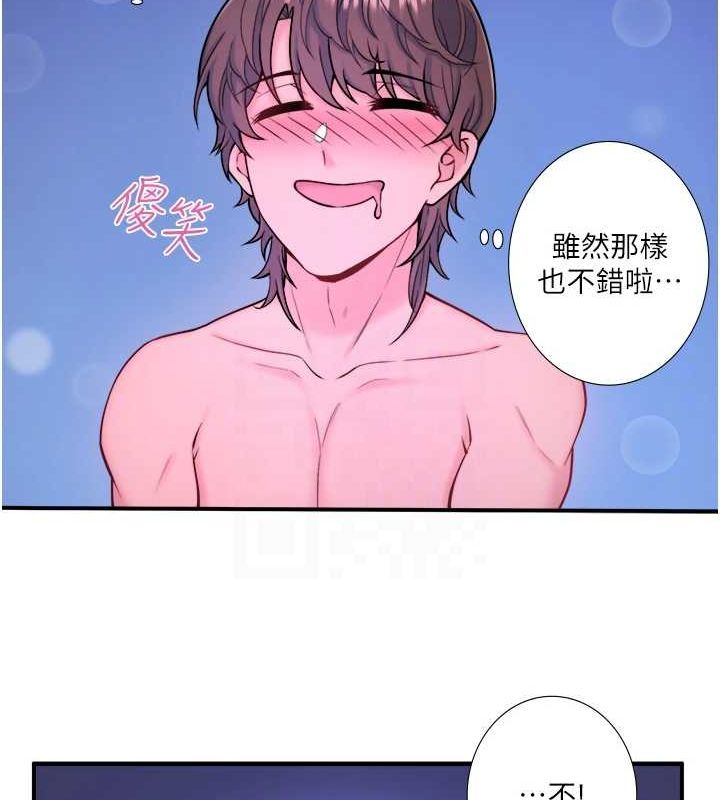 《秘密溫泉:混湯旅館》漫画 第25話-妳不可以碰麻衣…!