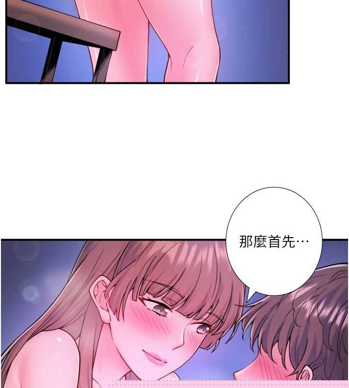 《秘密溫泉:混湯旅館》漫画 第25話-妳不可以碰麻衣…!