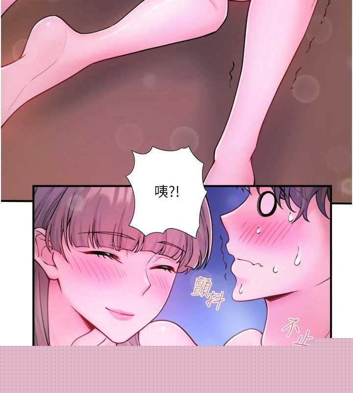 《秘密溫泉:混湯旅館》漫画 第25話-妳不可以碰麻衣…!