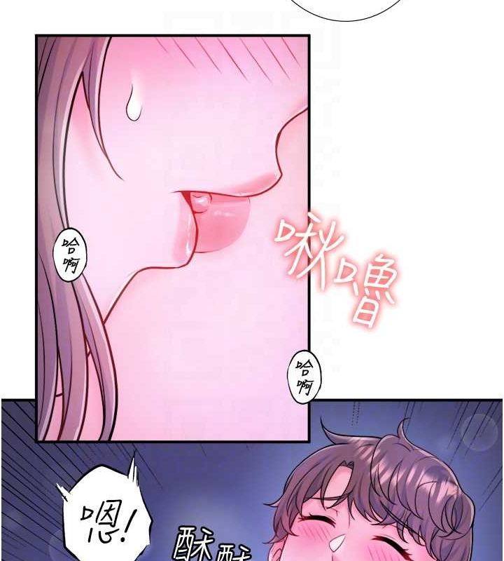 《秘密溫泉:混湯旅館》漫画 第25話-妳不可以碰麻衣…!
