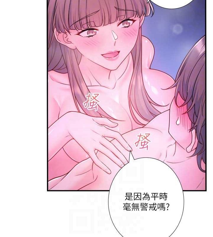 《秘密溫泉:混湯旅館》漫画 第25話-妳不可以碰麻衣…!