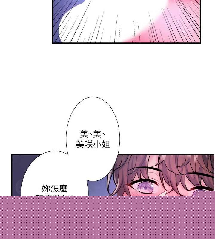 《秘密溫泉:混湯旅館》漫画 第25話-妳不可以碰麻衣…!
