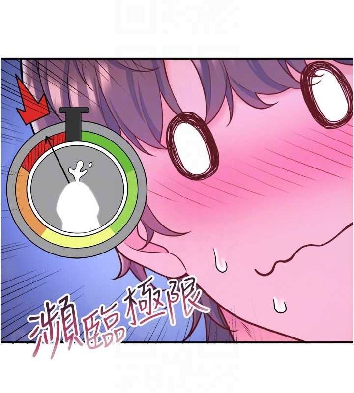 《秘密溫泉:混湯旅館》漫画 第25話-妳不可以碰麻衣…!
