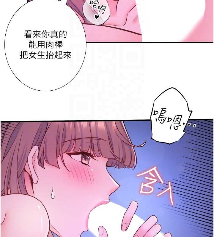 《秘密溫泉:混湯旅館》漫画 第25話-妳不可以碰麻衣…!
