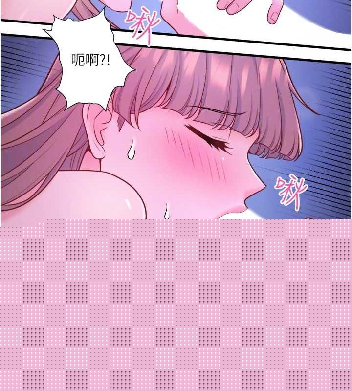 《秘密溫泉:混湯旅館》漫画 第25話-妳不可以碰麻衣…!