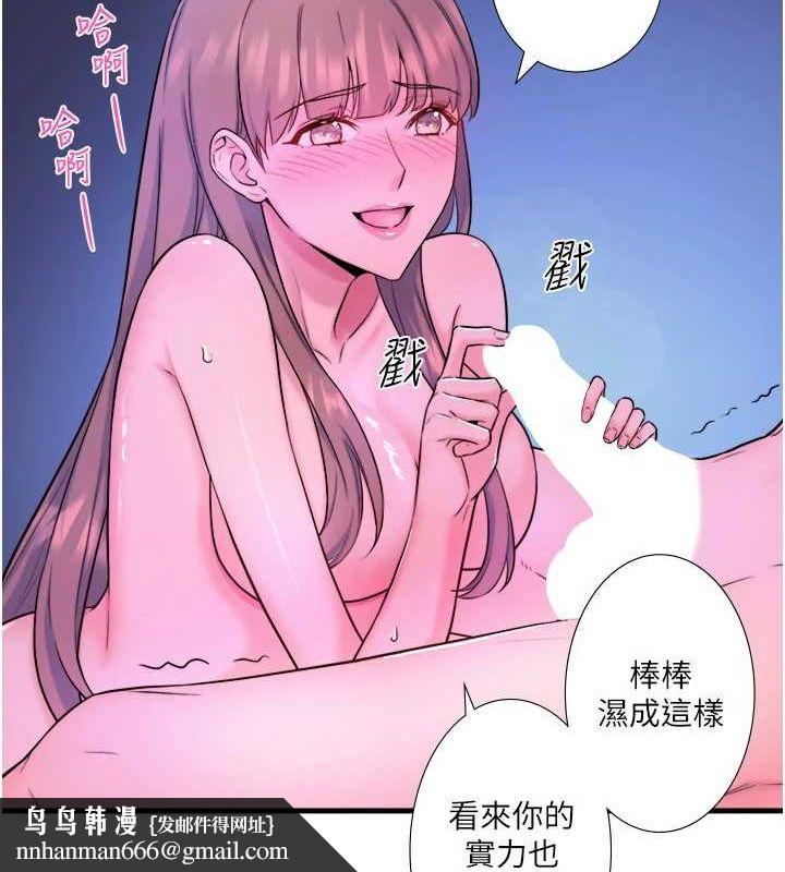 《秘密溫泉:混湯旅館》漫画 第25話-妳不可以碰麻衣…!