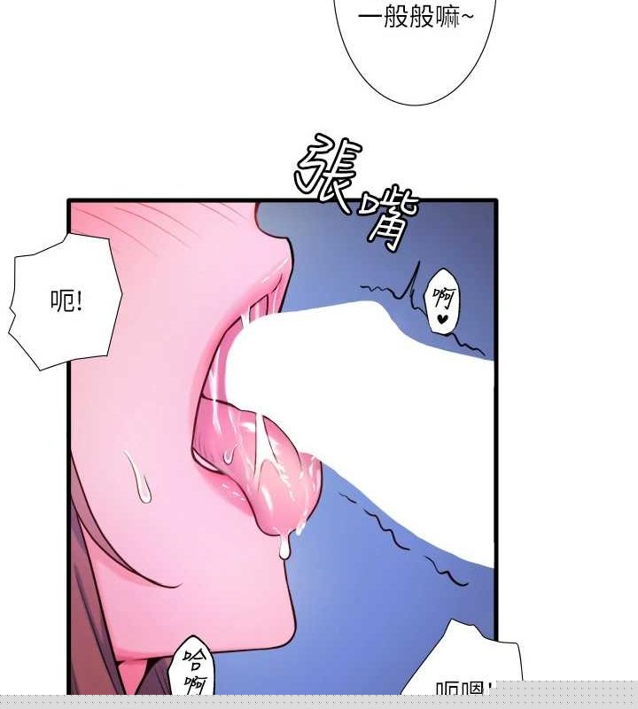 《秘密溫泉:混湯旅館》漫画 第25話-妳不可以碰麻衣…!