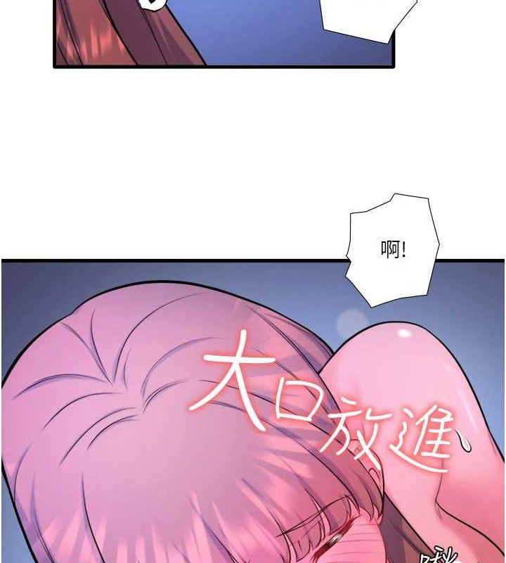 《秘密溫泉:混湯旅館》漫画 第25話-妳不可以碰麻衣…!