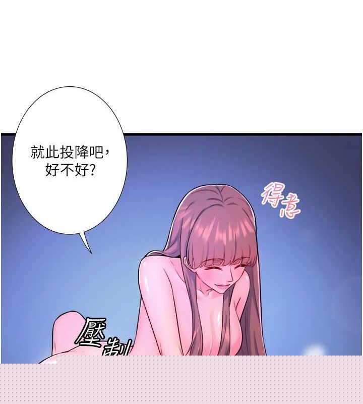 《秘密溫泉:混湯旅館》漫画 第25話-妳不可以碰麻衣…!