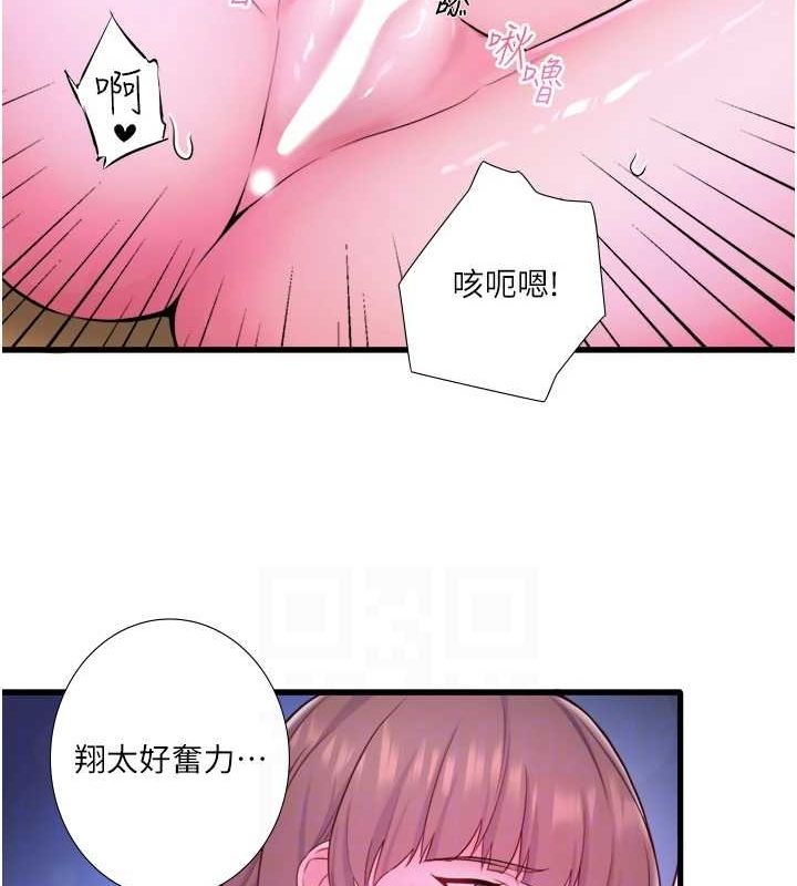 《秘密溫泉:混湯旅館》漫画 第25話-妳不可以碰麻衣…!