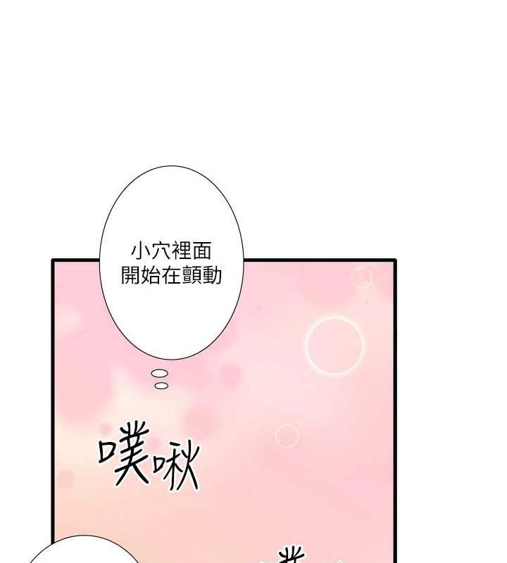 《秘密溫泉:混湯旅館》漫画 第25話-妳不可以碰麻衣…!