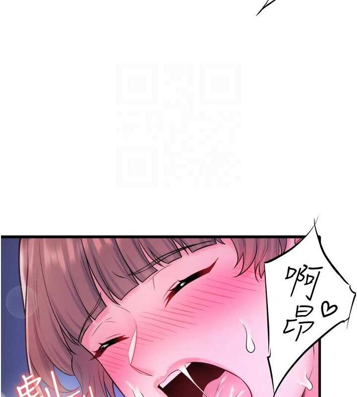 《秘密溫泉:混湯旅館》漫画 第25話-妳不可以碰麻衣…!