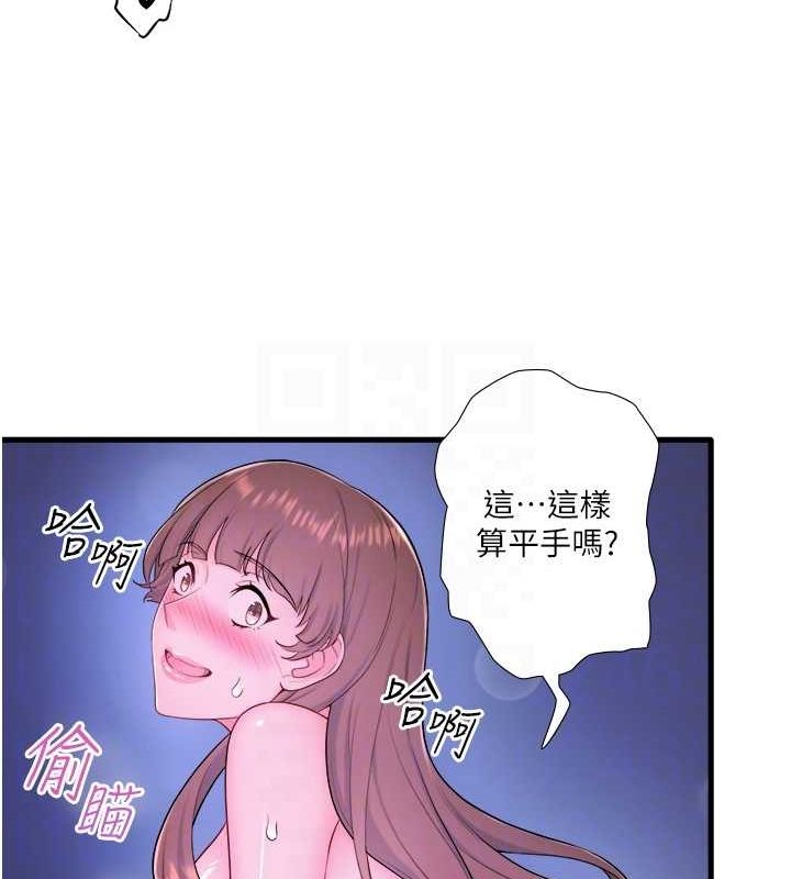 《秘密溫泉:混湯旅館》漫画 第25話-妳不可以碰麻衣…!