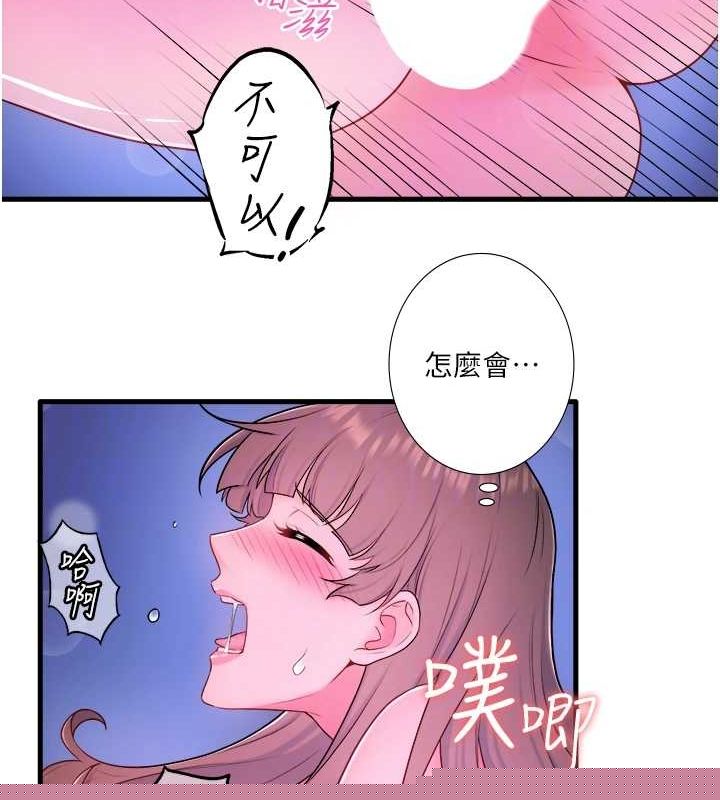 《秘密溫泉:混湯旅館》漫画 第25話-妳不可以碰麻衣…!