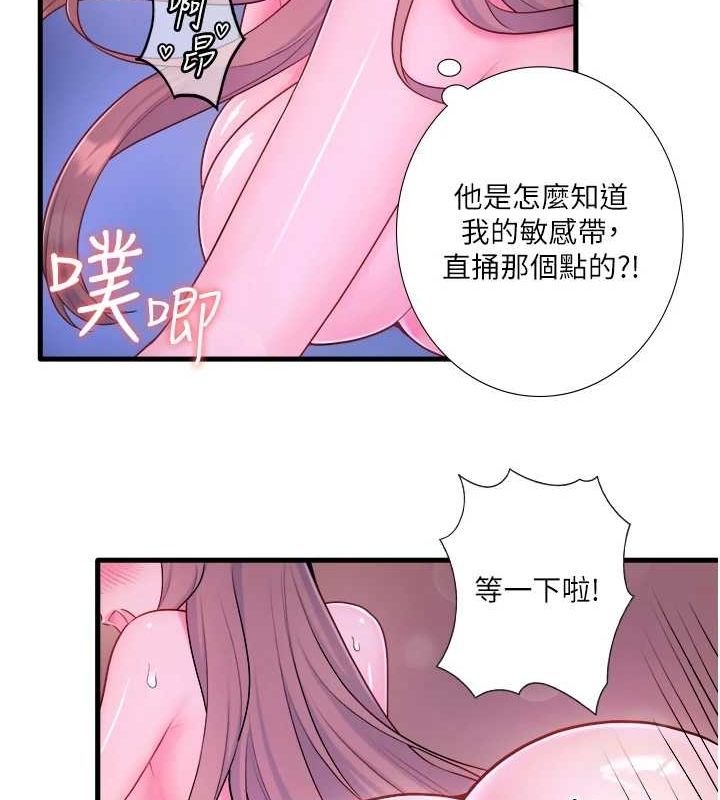《秘密溫泉:混湯旅館》漫画 第25話-妳不可以碰麻衣…!