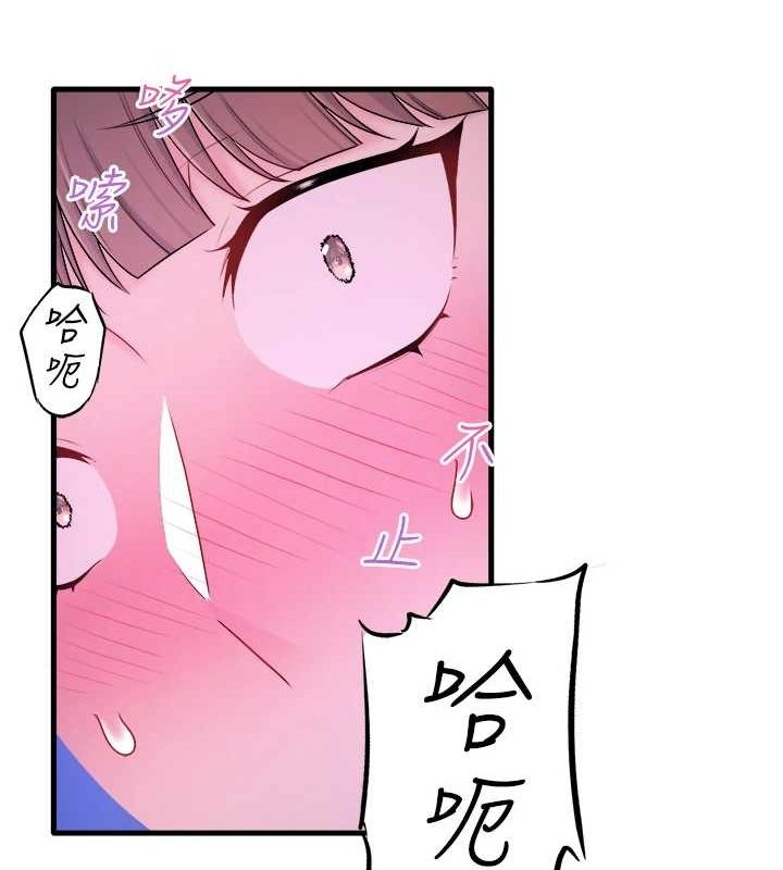 《秘密溫泉:混湯旅館》漫画 第25話-妳不可以碰麻衣…!