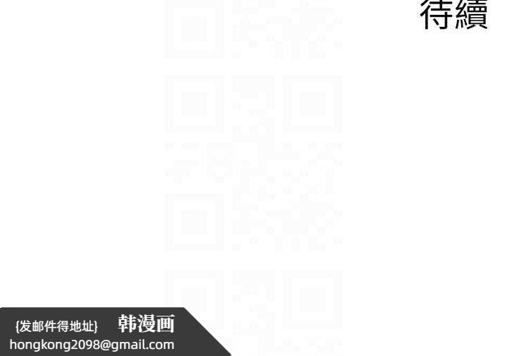 《秘密溫泉:混湯旅館》漫画 第25話-妳不可以碰麻衣…!