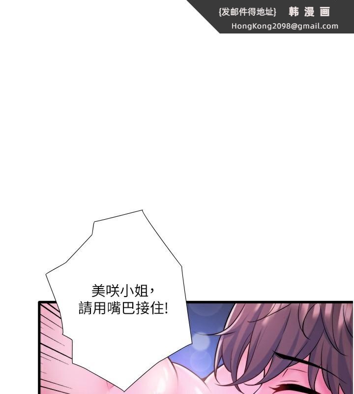 《秘密溫泉:混湯旅館》漫画 第26話-M屬性的美咲