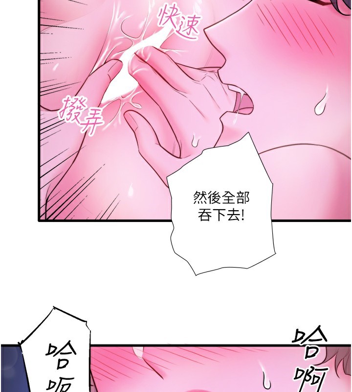 《秘密溫泉:混湯旅館》漫画 第26話-M屬性的美咲