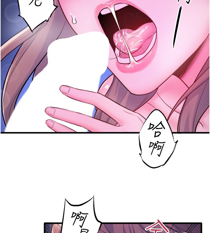 《秘密溫泉:混湯旅館》漫画 第26話-M屬性的美咲
