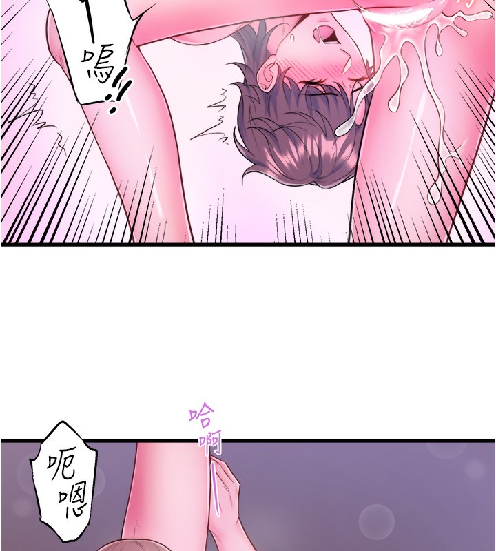 《秘密溫泉:混湯旅館》漫画 第26話-M屬性的美咲