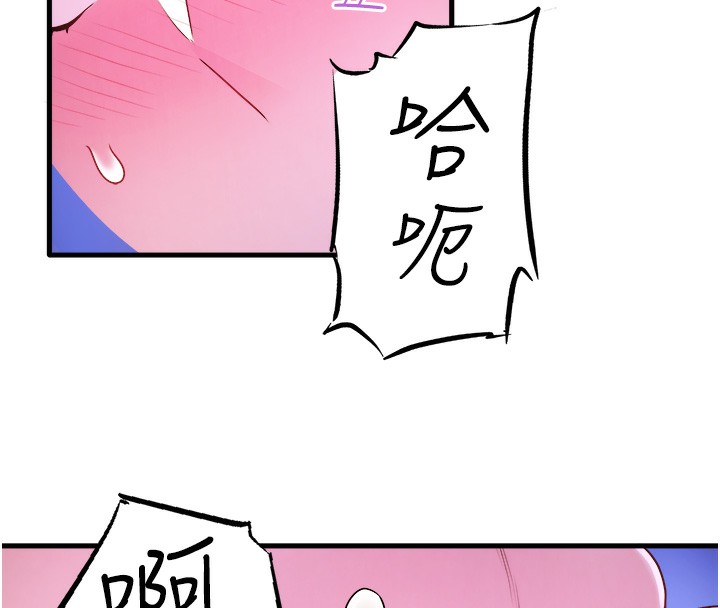 《秘密溫泉:混湯旅館》漫画 第26話-M屬性的美咲