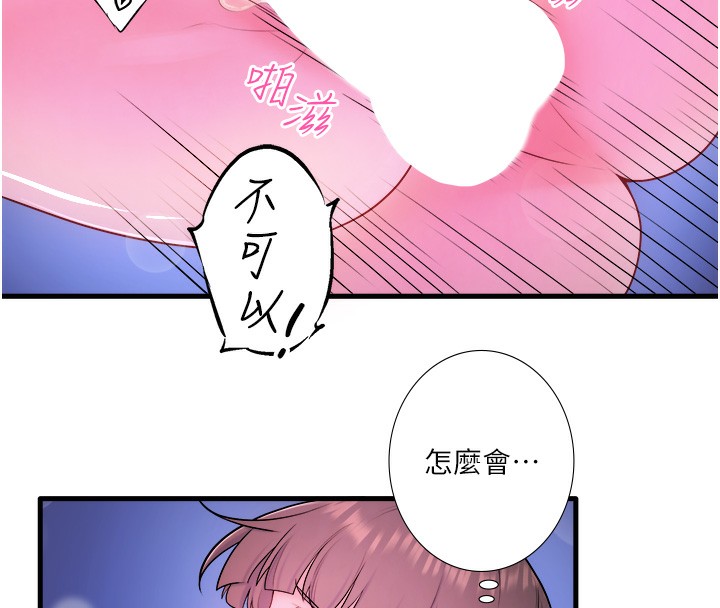 《秘密溫泉:混湯旅館》漫画 第26話-M屬性的美咲