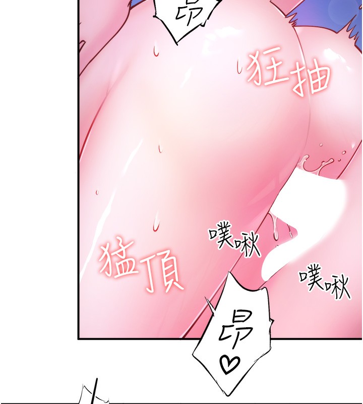 《秘密溫泉:混湯旅館》漫画 第26話-M屬性的美咲