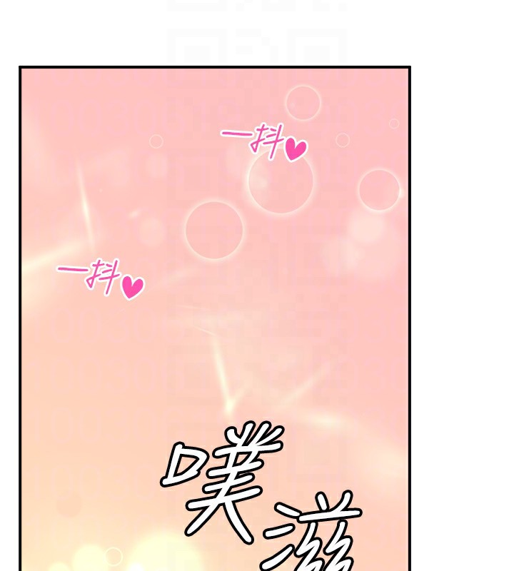 《秘密溫泉:混湯旅館》漫画 第26話-M屬性的美咲