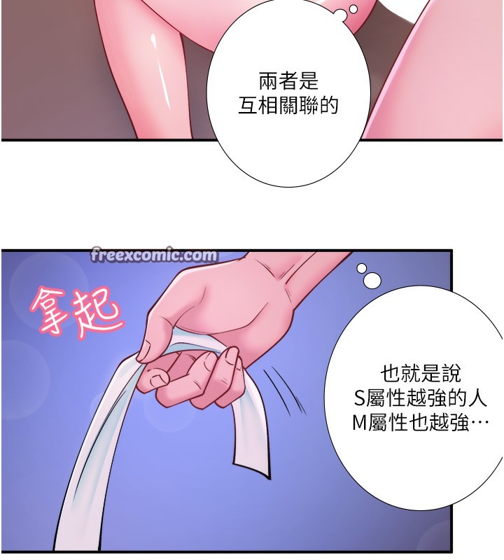 《秘密溫泉:混湯旅館》漫画 第26話-M屬性的美咲
