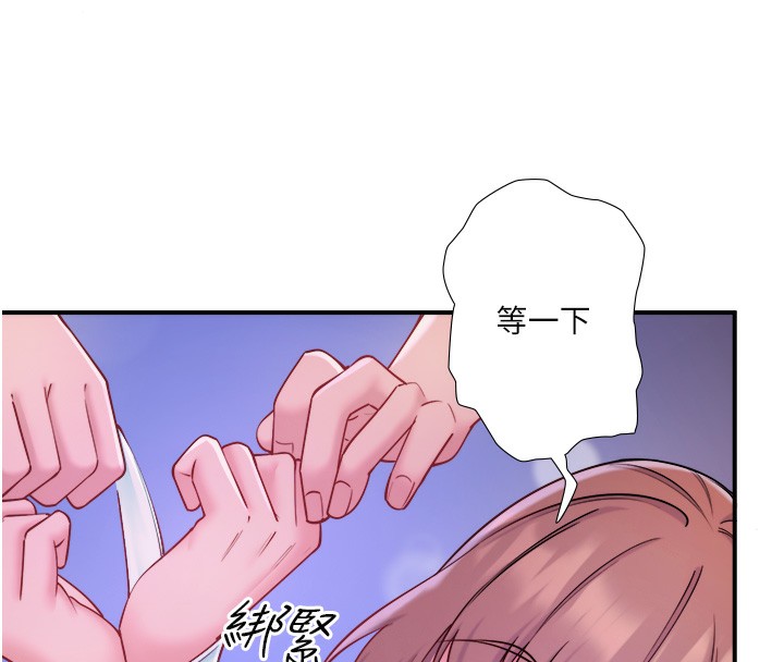 《秘密溫泉:混湯旅館》漫画 第26話-M屬性的美咲