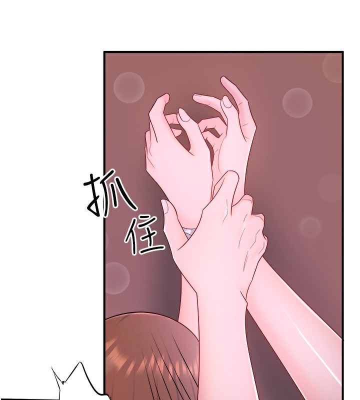 《秘密溫泉:混湯旅館》漫画 第26話-M屬性的美咲