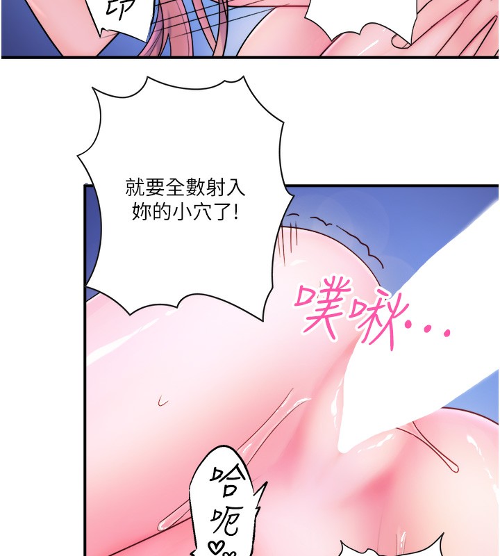 《秘密溫泉:混湯旅館》漫画 第26話-M屬性的美咲