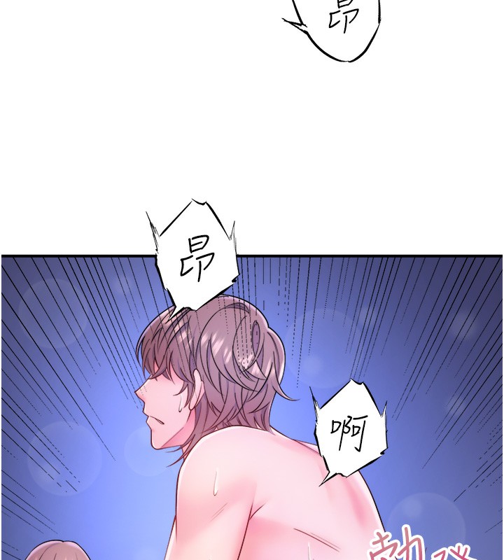 《秘密溫泉:混湯旅館》漫画 第26話-M屬性的美咲