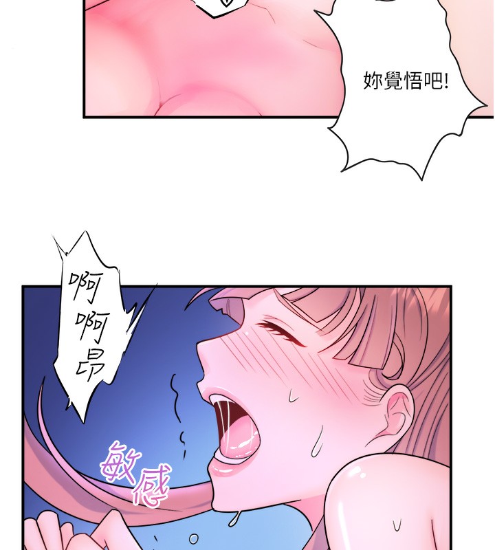 《秘密溫泉:混湯旅館》漫画 第26話-M屬性的美咲