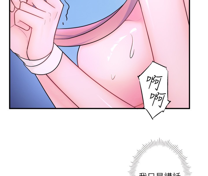《秘密溫泉:混湯旅館》漫画 第26話-M屬性的美咲