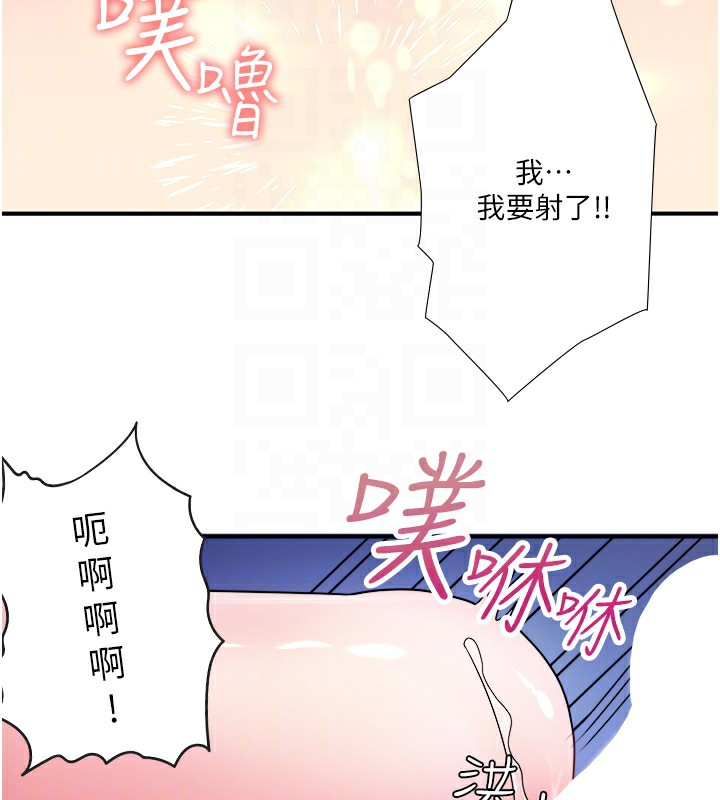 《秘密溫泉:混湯旅館》漫画 第26話-M屬性的美咲