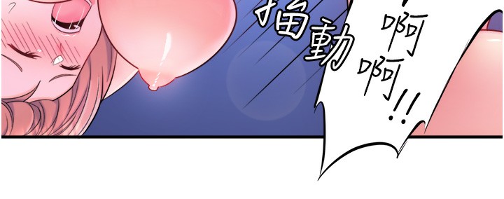 《秘密溫泉:混湯旅館》漫画 第26話-M屬性的美咲