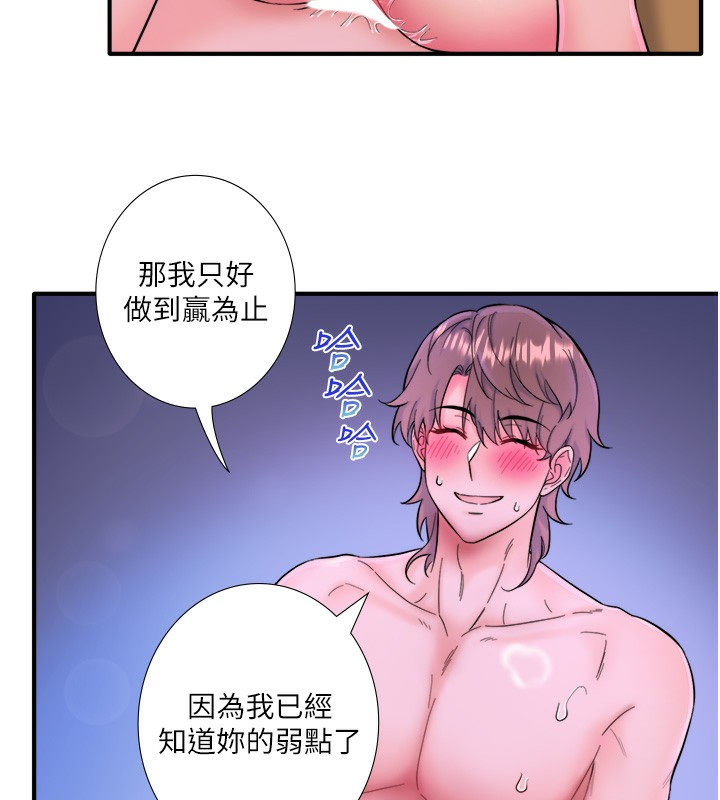 《秘密溫泉:混湯旅館》漫画 第26話-M屬性的美咲