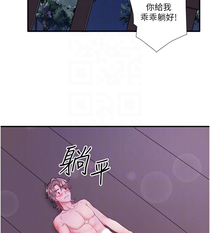 《秘密溫泉:混湯旅館》漫画 第26話-M屬性的美咲