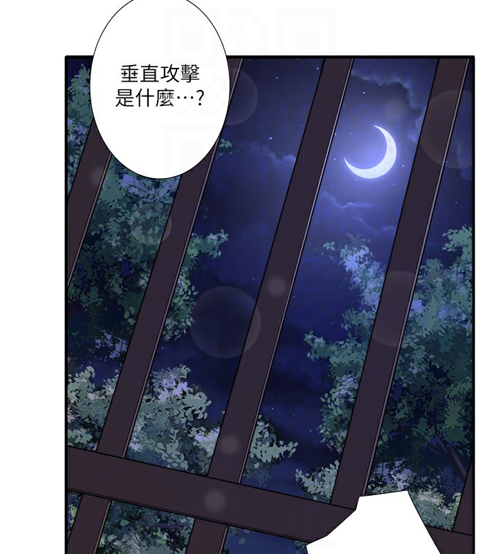 《秘密溫泉:混湯旅館》漫画 第26話-M屬性的美咲