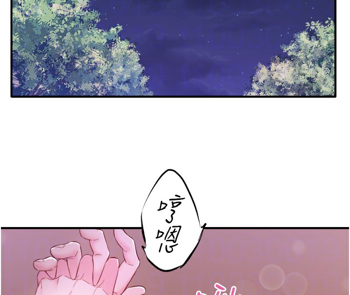 《秘密溫泉:混湯旅館》漫画 第26話-M屬性的美咲